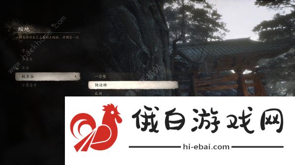黑神话悟空翠笠武师怎么打 翠笠武师全位置详解图片5
