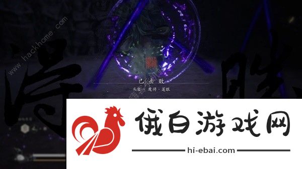 黑神话悟空灰蛰怎么获得 灰蛰获取位置详解图片7