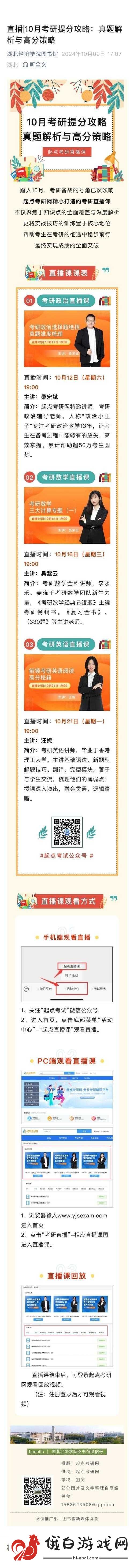 舌战玉门关的技巧