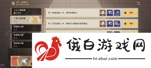 崩坏星穹铁道开拓友谊魔法第二关攻略 冰封的小桶怎么满奖励通关图片1