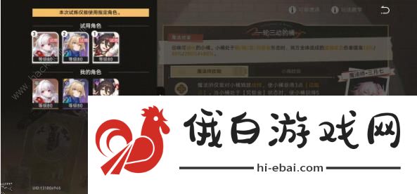 崩坏星穹铁道开拓友谊魔法第二关攻略 冰封的小桶怎么满奖励通关图片5