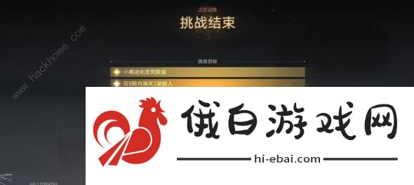 崩坏星穹铁道开拓友谊魔法第二关攻略 冰封的小桶怎么满奖励通关图片9