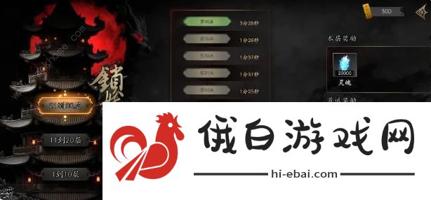 捕盗行纪锁妖塔30层怎么过 锁妖塔30层心中的梦魇打法攻略图片1