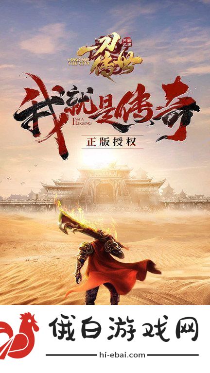 一刀传世平民