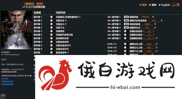 黑神话悟空游戏难度怎么选 游戏难度模式选择方法图片1