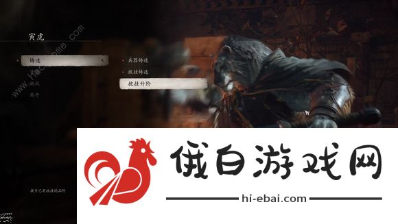 黑神话悟空第二十六难成就怎么解锁 第三十二难成就获取攻略图片19