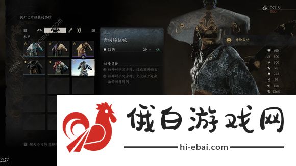 黑神话悟空第二十六难成就怎么解锁 第三十二难成就获取攻略图片20