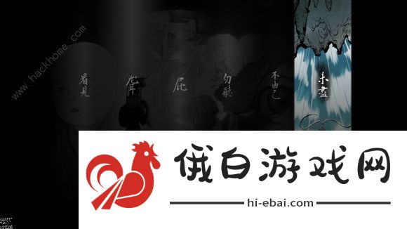 黑神话悟空有没有第三结局 梅山开启及通关结局详解图片1