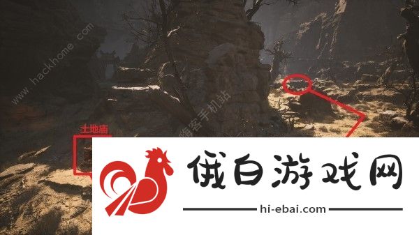 黑神话悟空石中人在哪里 石中人任务及卖的东西一览图片3