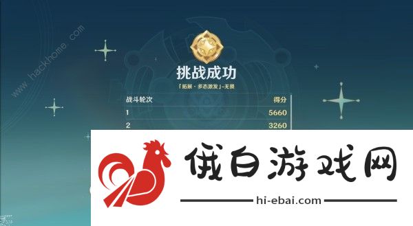 原神4.8导能原盘第五天怎么打 4.8导能原盘阵容打法攻略图片4