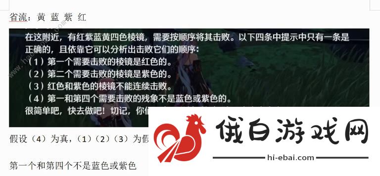 鸣潮追月节长离谜题答案是什么 追月节长离难解谜题及棱镜击败顺序图片1