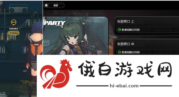 绝区零失踪邦口怎么开启 失踪邦口任务通关流程详解图片1