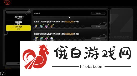 绝区零刀耕火焚通关攻略 刀耕火焚怎么打图片5