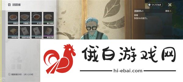 鸣潮追月节未成型声骸在哪 追月节未成型声骸位置详解图片6
