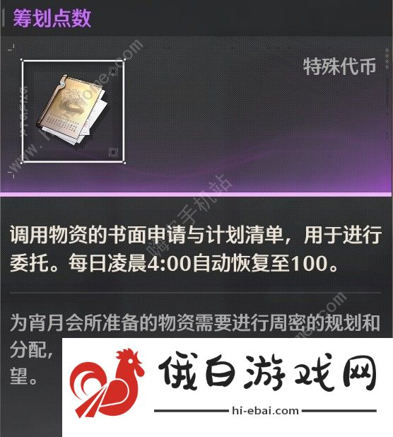 鸣潮月华如愿人气怎么快速升5级 月华如愿活动速升人气方法图片2