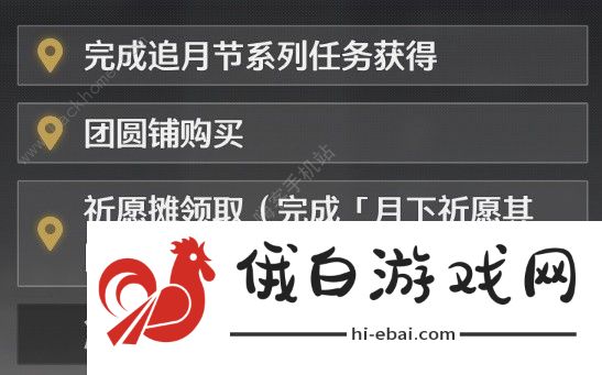 鸣潮月华如愿人气怎么快速升5级 月华如愿活动速升人气方法图片3