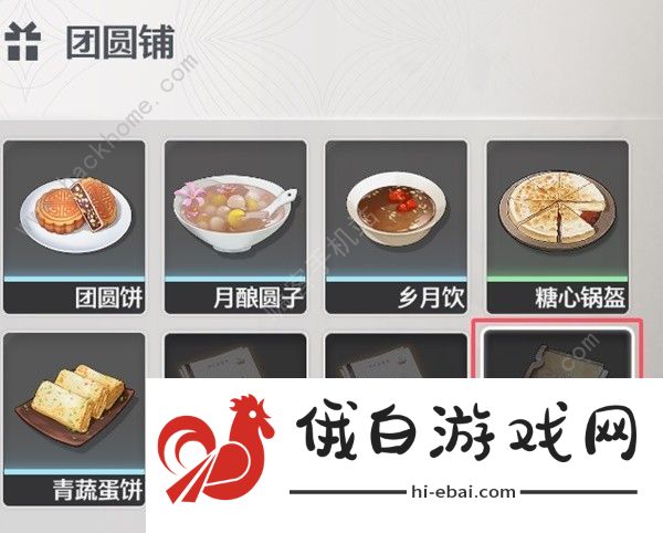 鸣潮月华如愿人气怎么快速升5级 月华如愿活动速升人气方法图片5