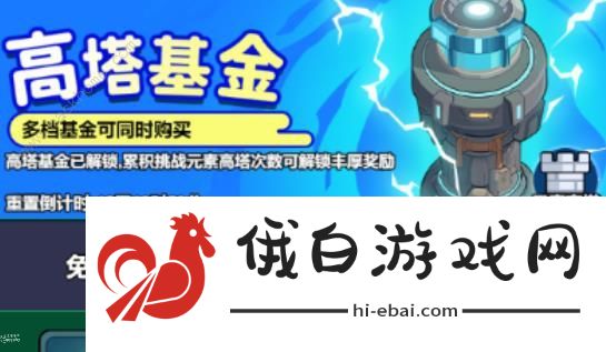 口袋宠物猪高塔基金值得买吗 高塔基金价格及性价比推荐图片1