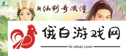 新仙剑奇侠传秘籍作弊攻略大全