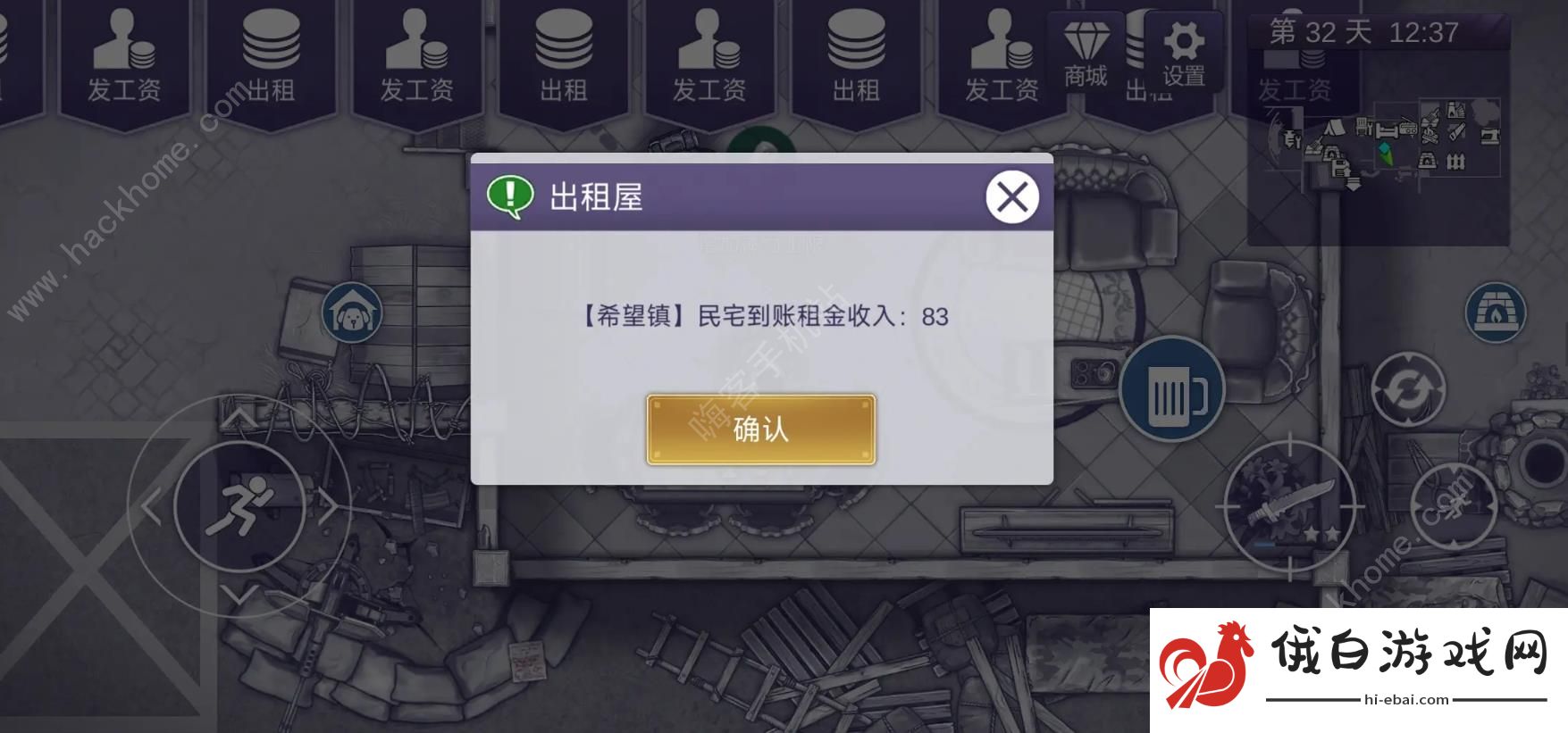 阿瑞斯病毒2挂机刷银币方法 怎么全自动刷材料图片2