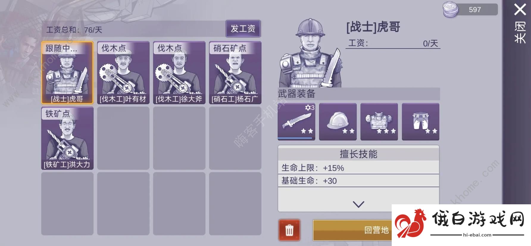 阿瑞斯病毒2挂机刷银币方法 怎么全自动刷材料图片4