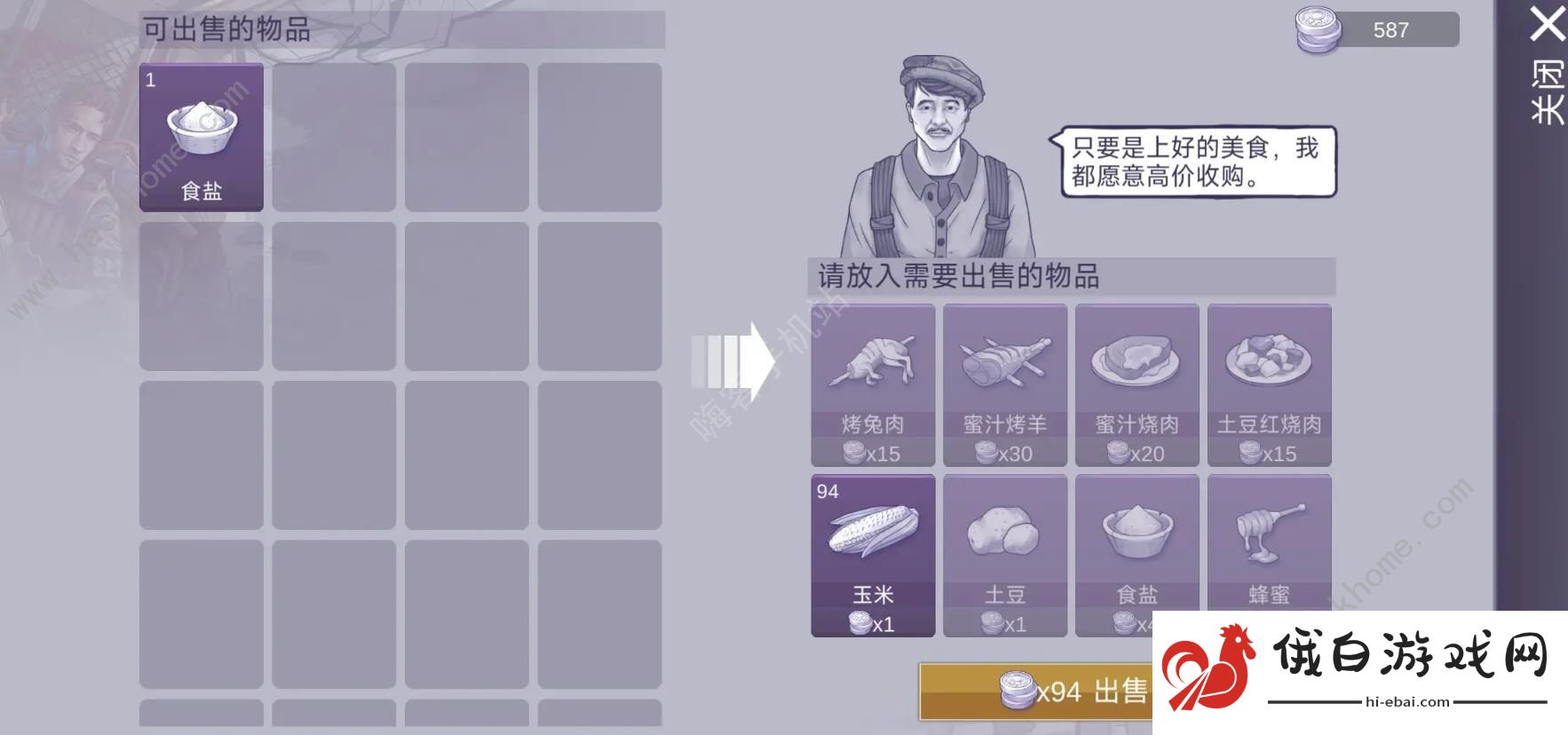 阿瑞斯病毒2挂机刷银币方法 怎么全自动刷材料图片5