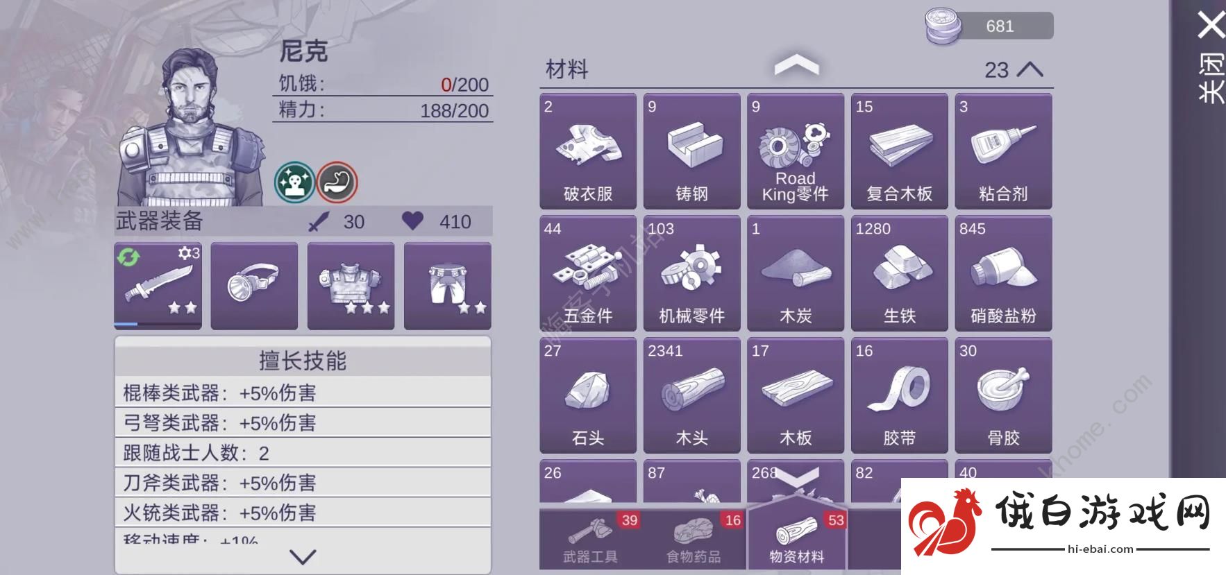 阿瑞斯病毒2挂机刷银币方法 怎么全自动刷材料图片6