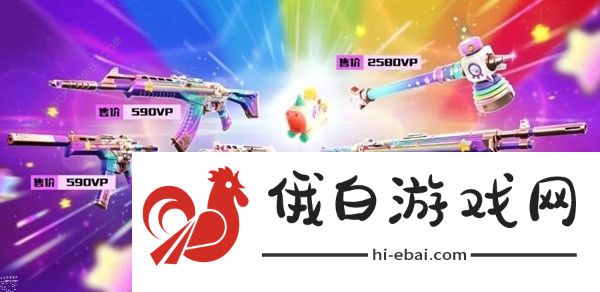 无畏契约彩虹魔力小白马多少钱 彩虹魔力小白马刀皮价格介绍图片2