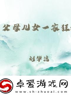 狂徐海黄梅