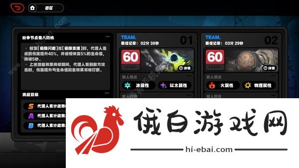 绝区零蛮横力士怎么打 1.1式舆防卫战蛮横力士通关攻略图片1