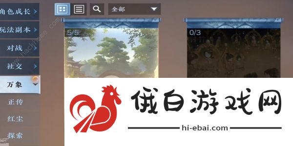 逆水寒手游庄园欢迎你成就怎么得 庄园欢迎你成就达成攻略图片1