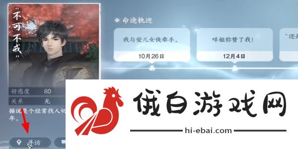 逆水寒手游庄园欢迎你成就怎么得 庄园欢迎你成就达成攻略图片3