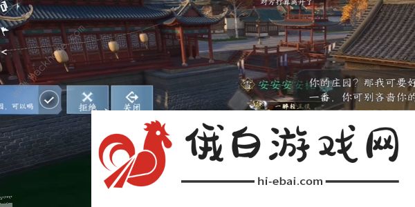 逆水寒手游庄园欢迎你成就怎么得 庄园欢迎你成就达成攻略图片5