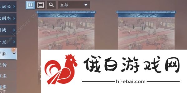 逆水寒手游我服了家人成就怎么得 我服了家人成就获取攻略图片1