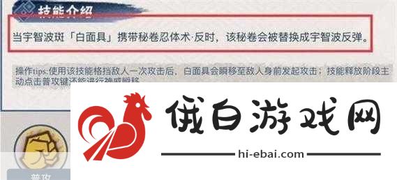 火影忍者手游疾风传秘卷选择指南