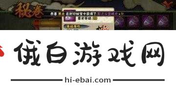 火影忍者手游疾风传秘卷选择指南