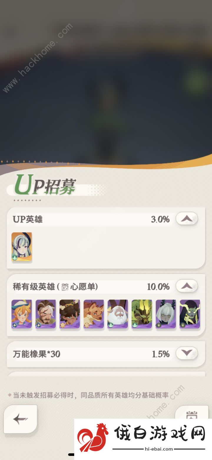 剑与远征启程抽卡概率怎么算 全抽卡招募掉落概率一览图片2
