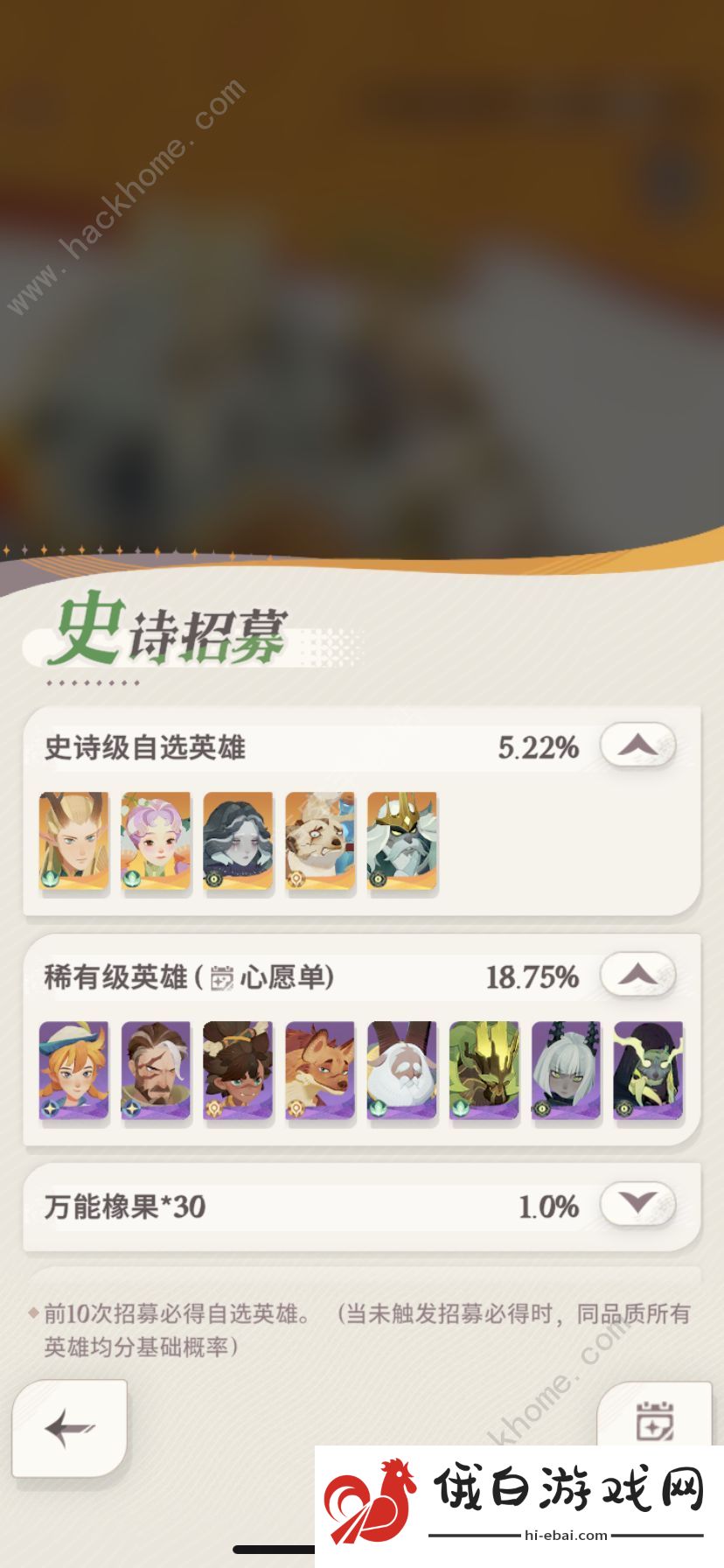 剑与远征启程抽卡概率怎么算 全抽卡招募掉落概率一览图片3