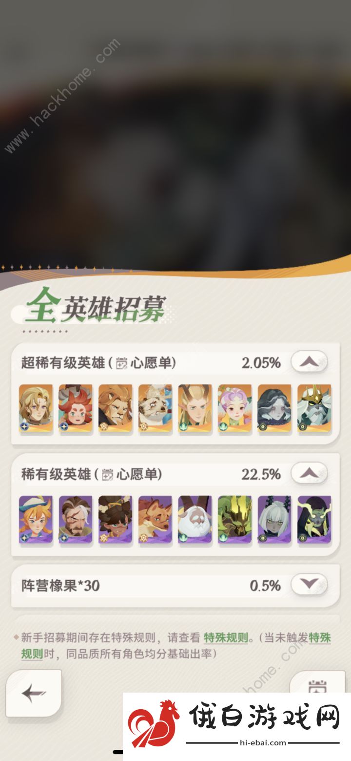 剑与远征启程抽卡概率怎么算 全抽卡招募掉落概率一览图片4