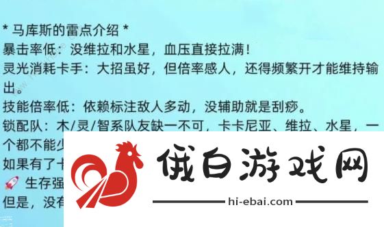 重返未来1999马库斯什么时候复刻 马库斯轮换卡池抽取建议图片2