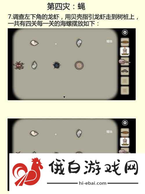 SquareSequence第4章第3关攻略详解
