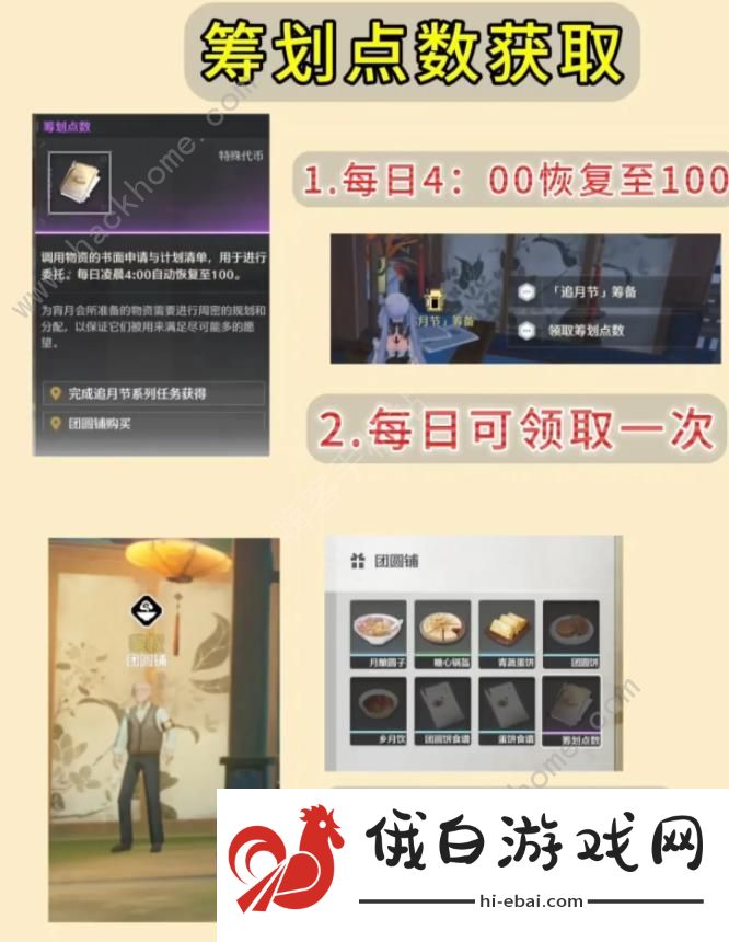 鸣潮追月节经营伙伴最高等级 追月节伙伴最高多少级图片2