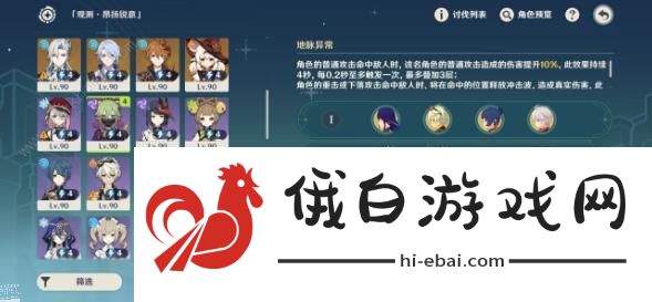 原神4.8导能原盘引理第三关怎么打 4.8导能原盘引理第三关速通打法攻略图片1