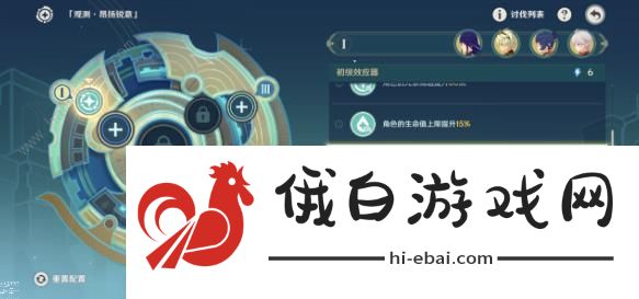 原神4.8导能原盘引理第三关怎么打 4.8导能原盘引理第三关速通打法攻略图片2