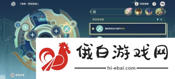 原神4.8导能原盘引理第三关怎么打 4.8导能原盘引理第三关速通打法攻略图片3