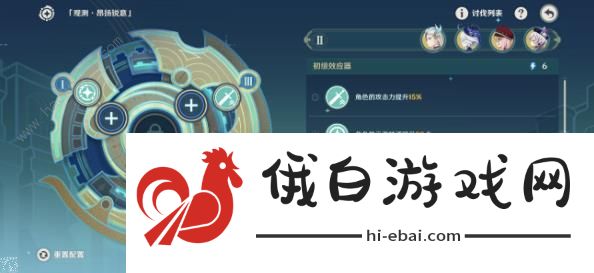 原神4.8导能原盘引理第三关怎么打 4.8导能原盘引理第三关速通打法攻略图片4