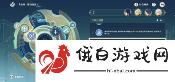 原神4.8导能原盘引理第三关怎么打 4.8导能原盘引理第三关速通打法攻略图片5
