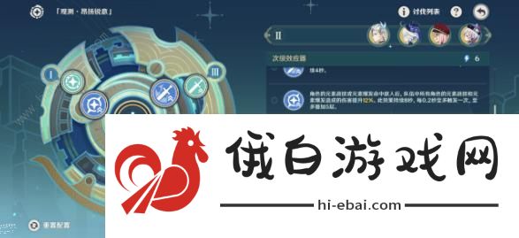 原神4.8导能原盘引理第三关怎么打 4.8导能原盘引理第三关速通打法攻略图片7