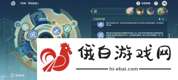 原神4.8导能原盘引理第三关怎么打 4.8导能原盘引理第三关速通打法攻略图片6