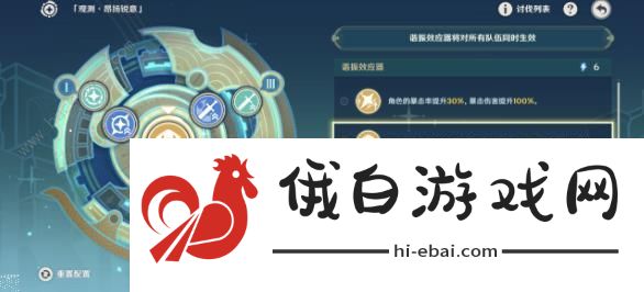 原神4.8导能原盘引理第三关怎么打 4.8导能原盘引理第三关速通打法攻略图片8